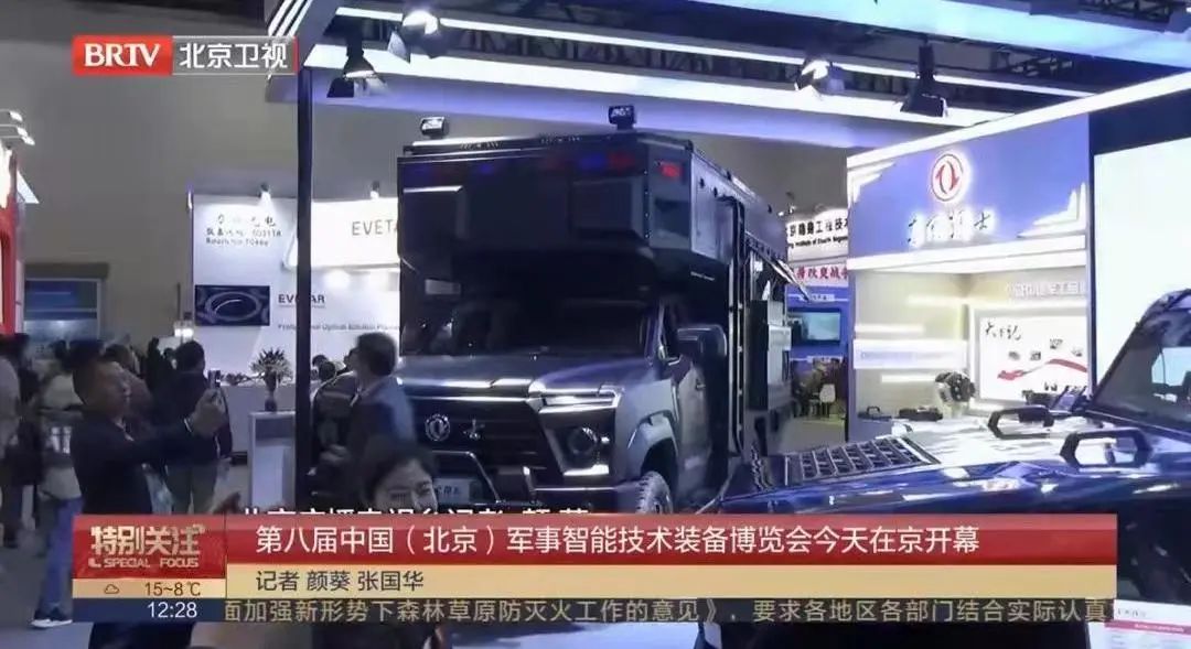 第十屆中國指揮控制大會暨第八屆中國(北京)軍事智能技術(shù)裝備博覽會