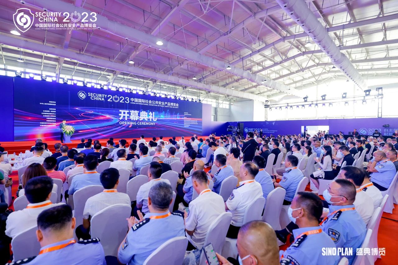 第十六屆（2023）安博會(huì)完美落幕