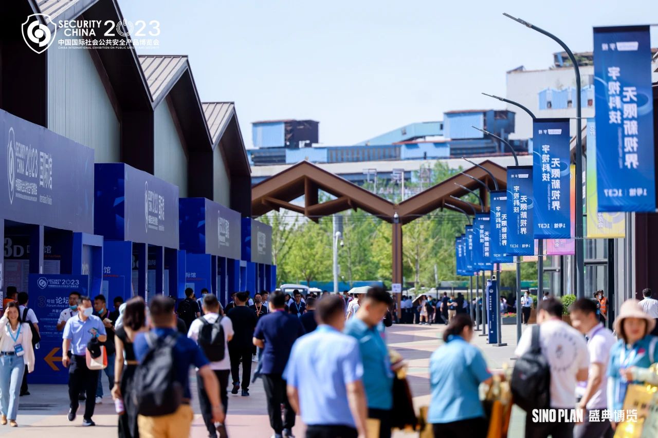 第十六屆（2023）安博會(huì)完美落幕