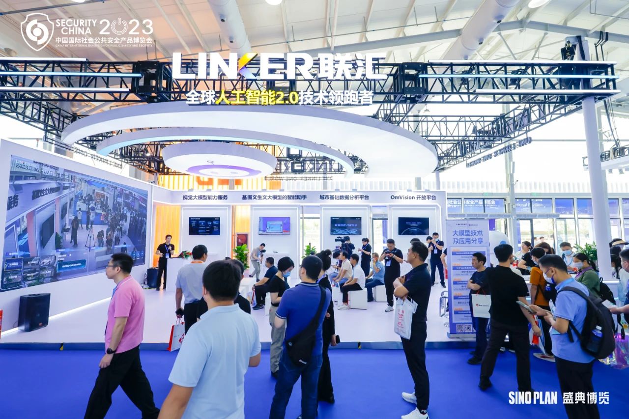 第十六屆（2023）安博會(huì)完美落幕