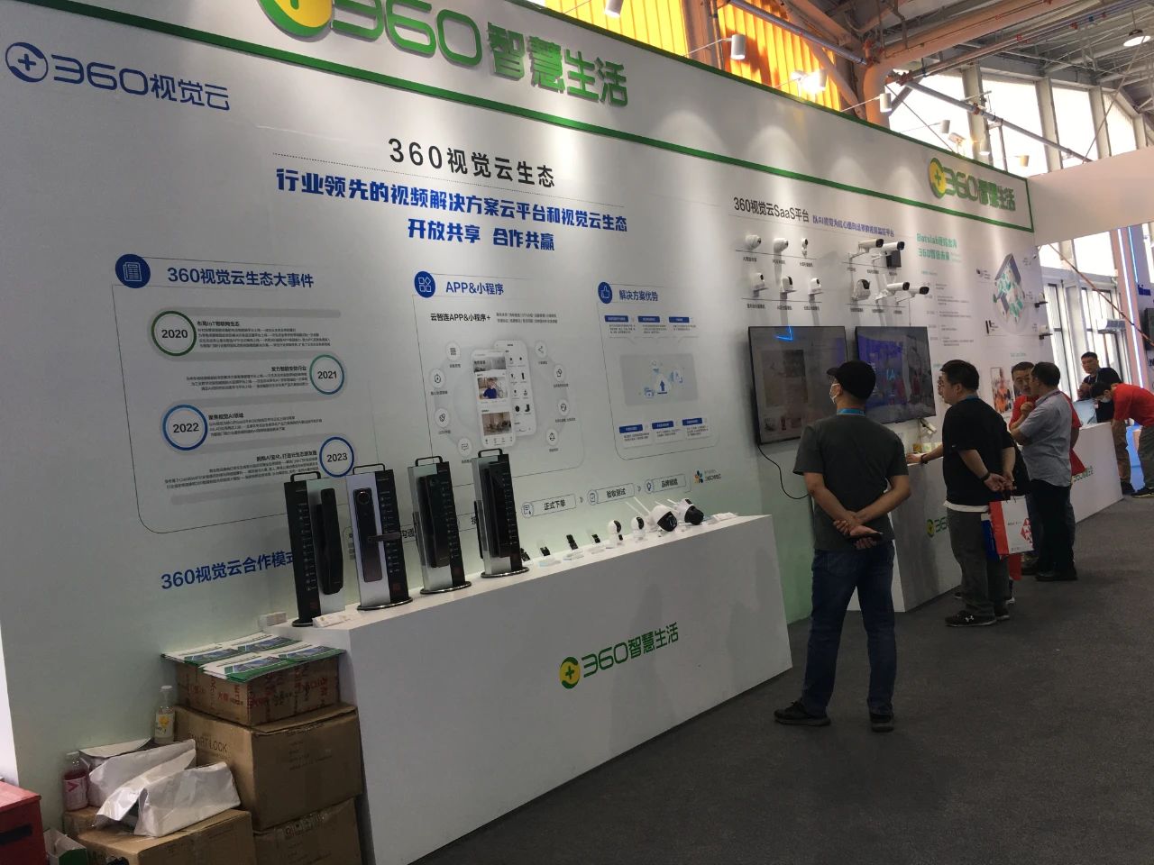 第十六屆（2023）安博會(huì)完美落幕