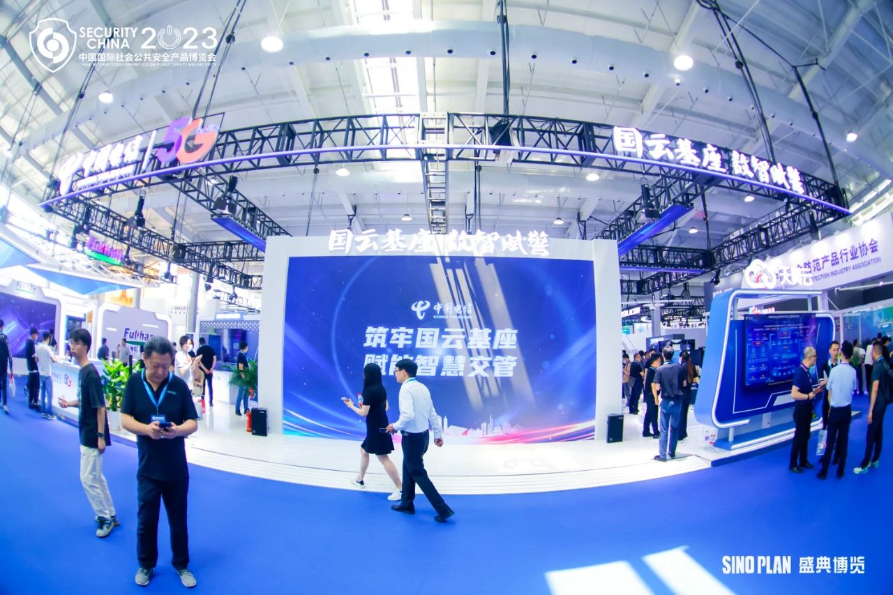 第十六屆（2023）安博會(huì)完美落幕