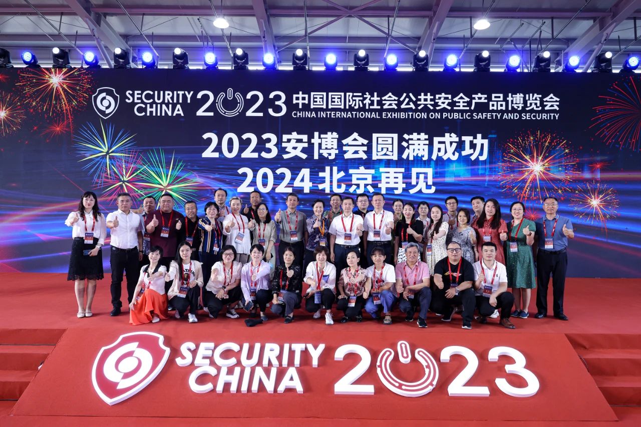 第十六屆（2023）安博會(huì)完美落幕