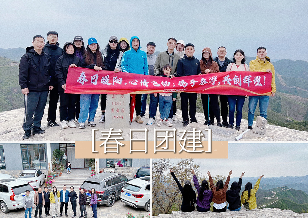 北京盛典博覽公司展現(xiàn)企業(yè)社會責(zé)任，探訪流浪狗基地并舉辦爬山團(tuán)建